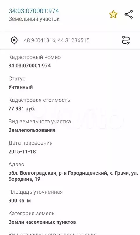 Участок 9 сот. (ИЖС) - Фото 1