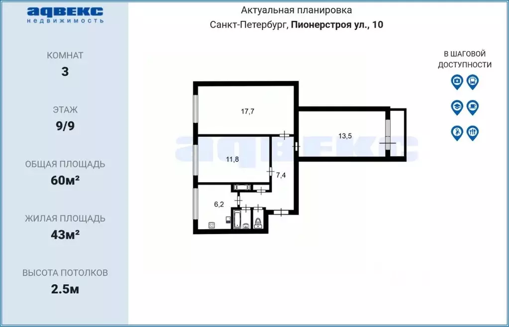 3-к кв. Санкт-Петербург ул. Пионерстроя, 10 (60.0 м) - Фото 2