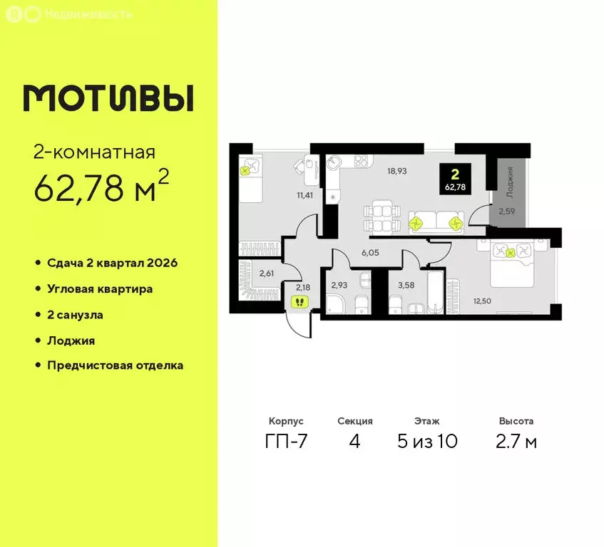 2-комнатная квартира: Тюмень, жилой комплекс Мотивы (62.78 м) - Фото 0
