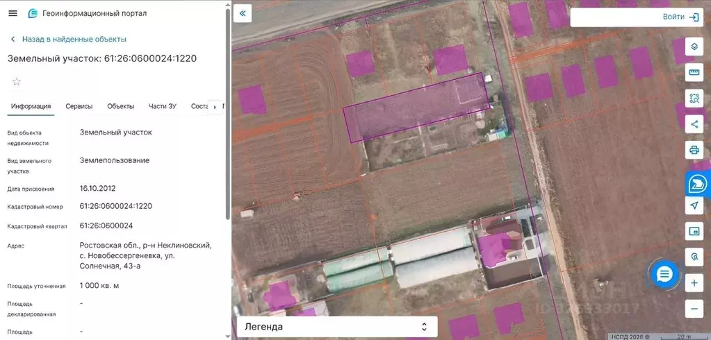 Участок в Ростовская область, Неклиновский район, с. Новобессергеневка ... - Фото 2