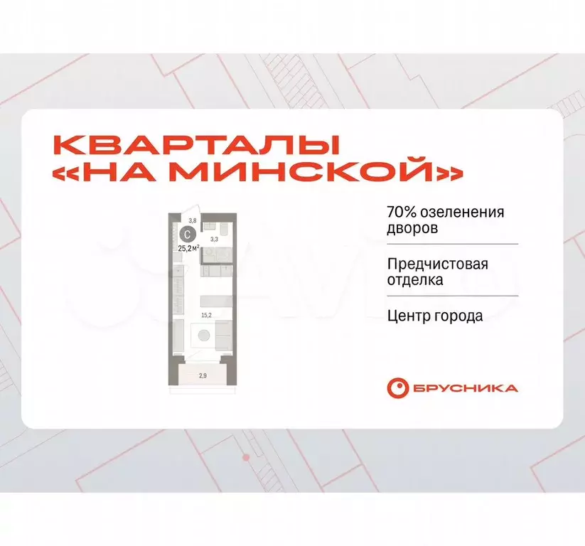 Квартира-студия, 25,2 м, 6/16 эт. - Фото 0