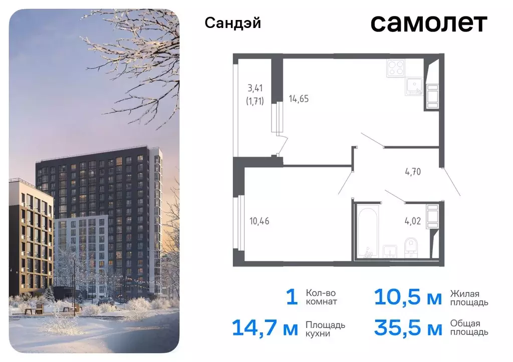 1-к кв. Санкт-Петербург Сандэй жилой комплекс, 7.2 (35.54 м) - Фото 0