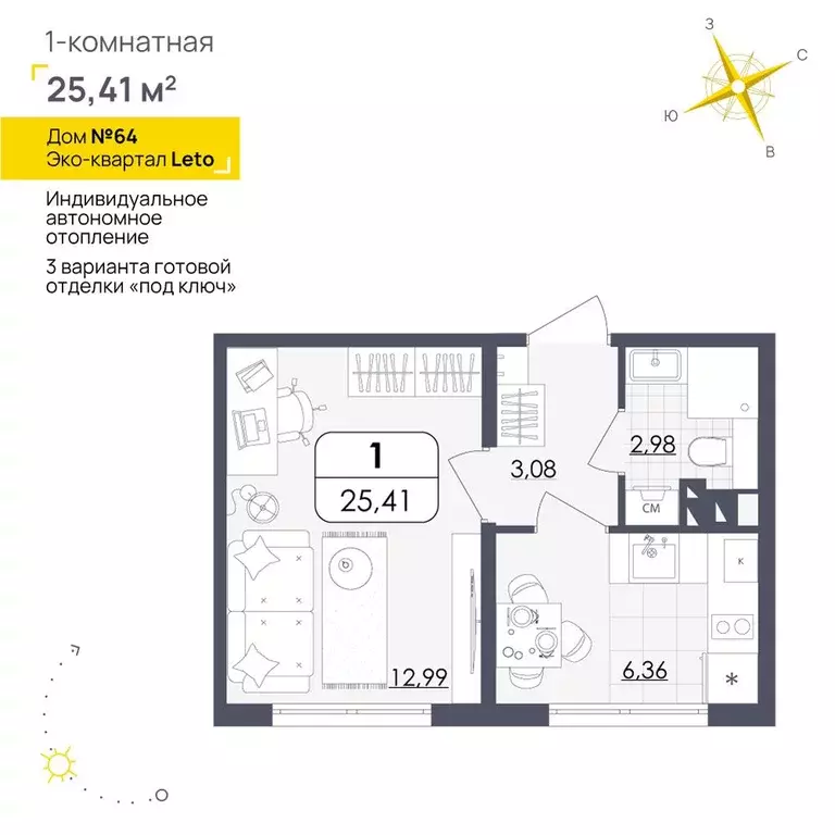1-к квартира, 25.41 м - Фото 0