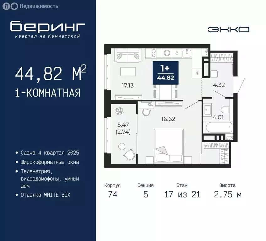 1-комнатная квартира: Тюмень, микрорайон Энтузиастов (44.82 м) - Фото 0