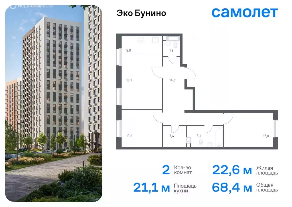 2-комнатная квартира: деревня Столбово, ЖК Эко Бунино, 14.2 (53.08 м) - Фото 0