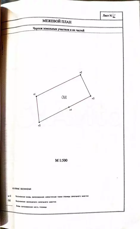 Участок 5 сот. (ИЖС) - Фото 0
