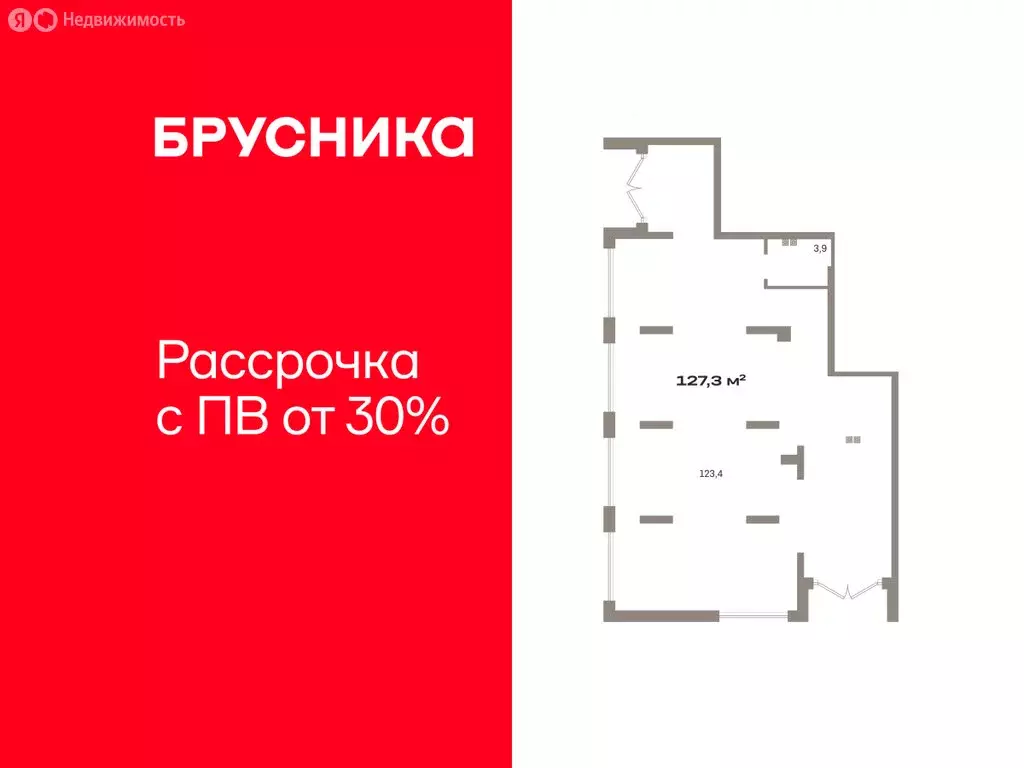 Помещение свободного назначения (127.3 м) - Фото 1