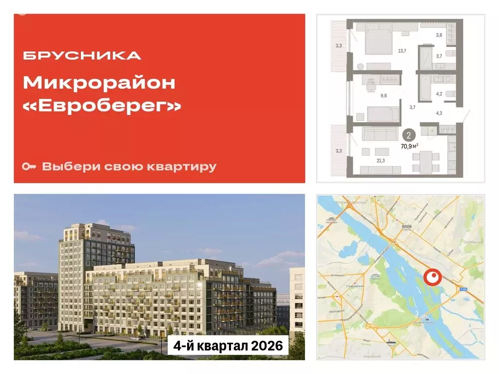 2-комнатная квартира: Новосибирск, Большевистская улица, с49 (70.94 м) - Фото 0