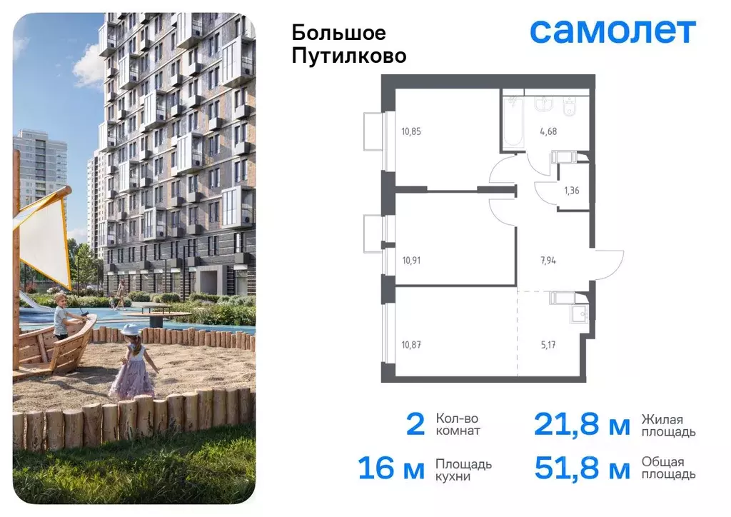 2-к кв. Московская область, Красногорск городской округ, Путилково пгт ... - Фото 0