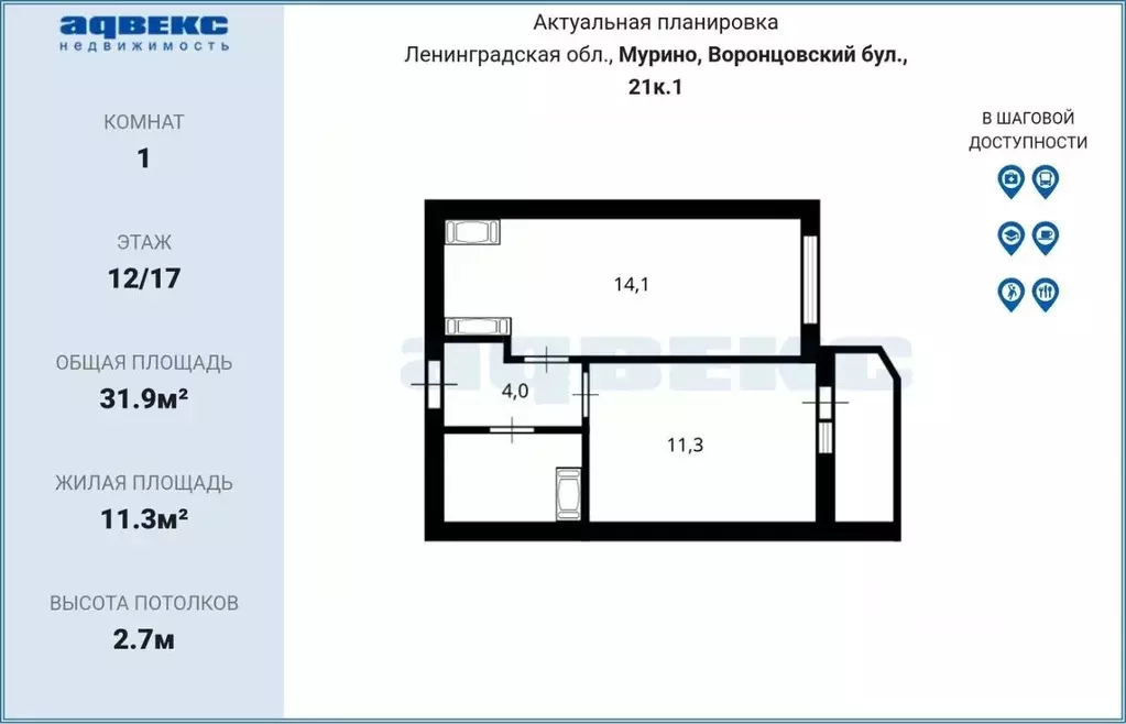 1-к кв. Ленинградская область, Мурино Всеволожский район, бул. ... - Фото 2