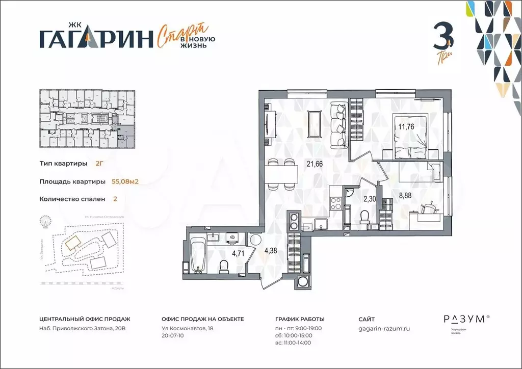 2-к. квартира, 55,6 м, 25/25 эт. - Фото 1