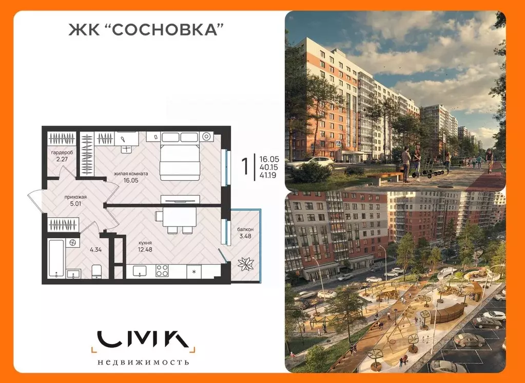 1-к кв. Архангельская область, Архангельск Московский просп. (41.19 м) - Фото 1