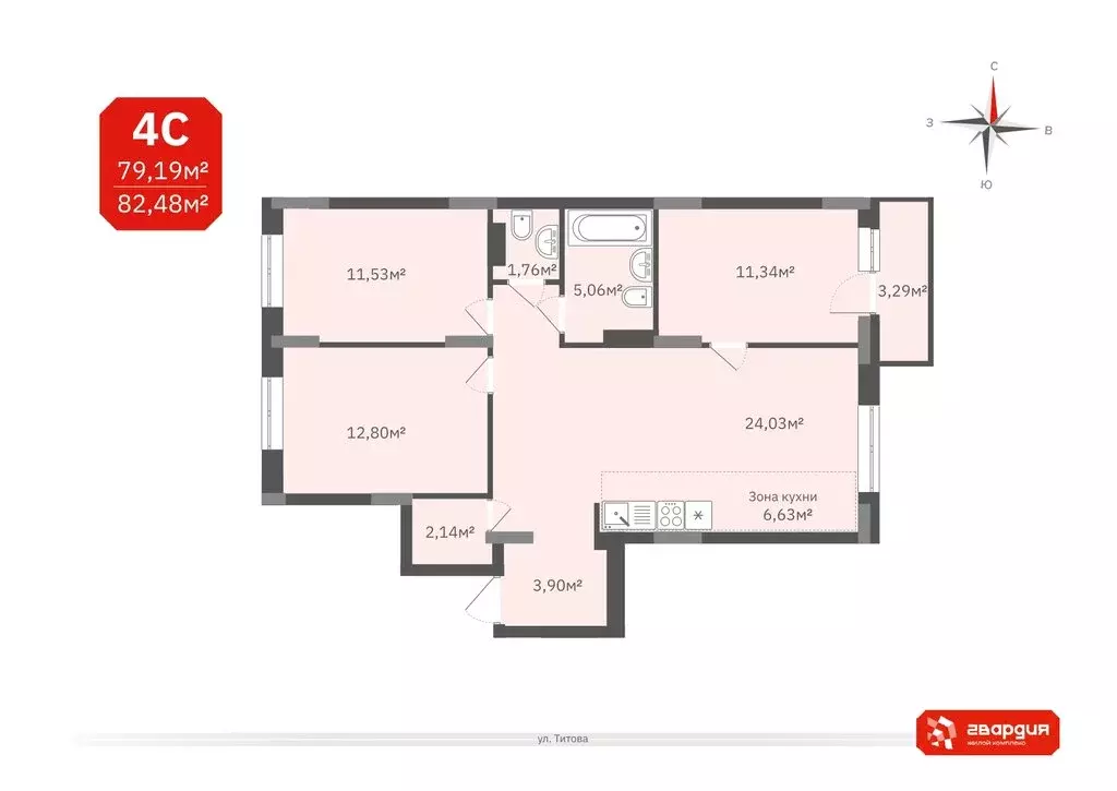 3-комнатная квартира: Новосибирск, улица Титова, 196/1 (79.19 м) - Фото 1
