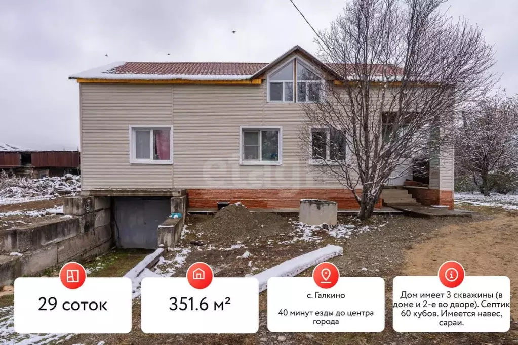 Дом в Хабаровский край, Хабаровский район, с. Галкино Садовая ул., 10 ... - Фото 1