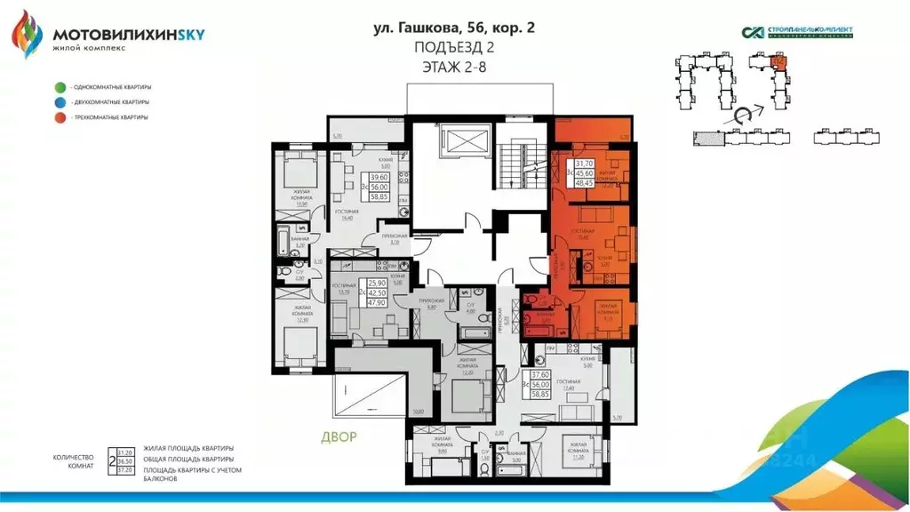 3-к кв. Пермский край, Пермь ул. Гашкова, 56поз18к2 (48.45 м) - Фото 1