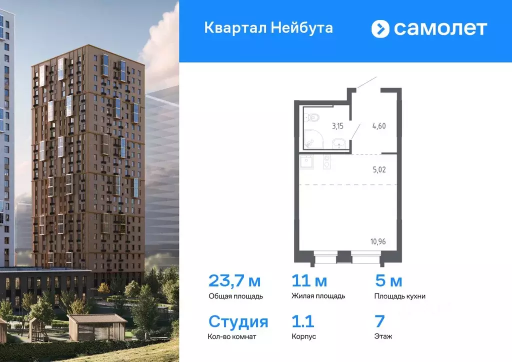 Студия Приморский край, Владивосток Квартал Нейбута жилой комплекс ... - Фото 0