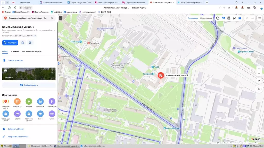 Свободной планировки кв. Вологодская область, Череповец Комсомольская ... - Фото 1