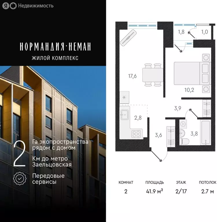 2-комнатная квартира: Новосибирск, улица Аэропорт, 49/2 (41.9 м) - Фото 0