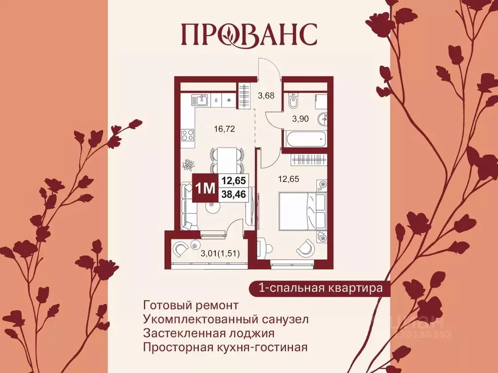 2-к кв. Пензенская область, Пенза Тепличный мкр, Прованс жилой ... - Фото 1