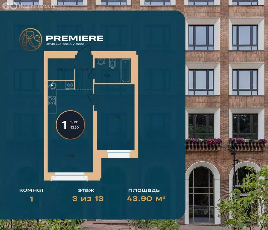 1-комнатная квартира: Уфа, улица Рихарда Зорге, 73/1 (43.9 м) - Фото 1