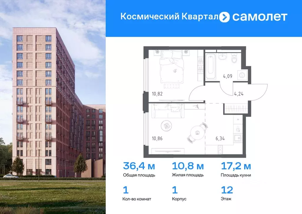 1-к кв. Московская область, Королев Юбилейный мкр, Космический Квартал ... - Фото 0