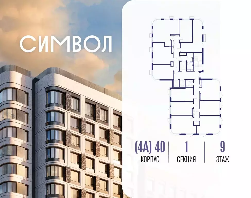 Студия Москва Символ жилой комплекс (28.0 м) - Фото 2