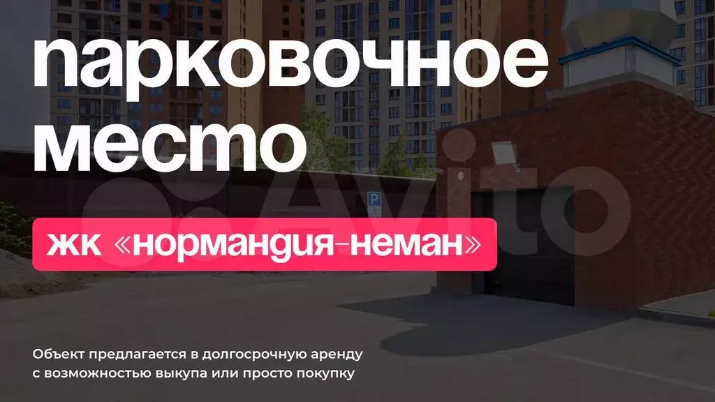 Машиноместо, 15 м - Фото 1