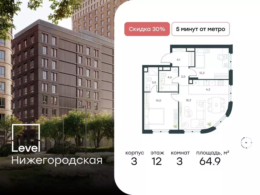 3-к кв. Москва Левел Нижегородская жилой комплекс, 3 (64.9 м) - Фото 0