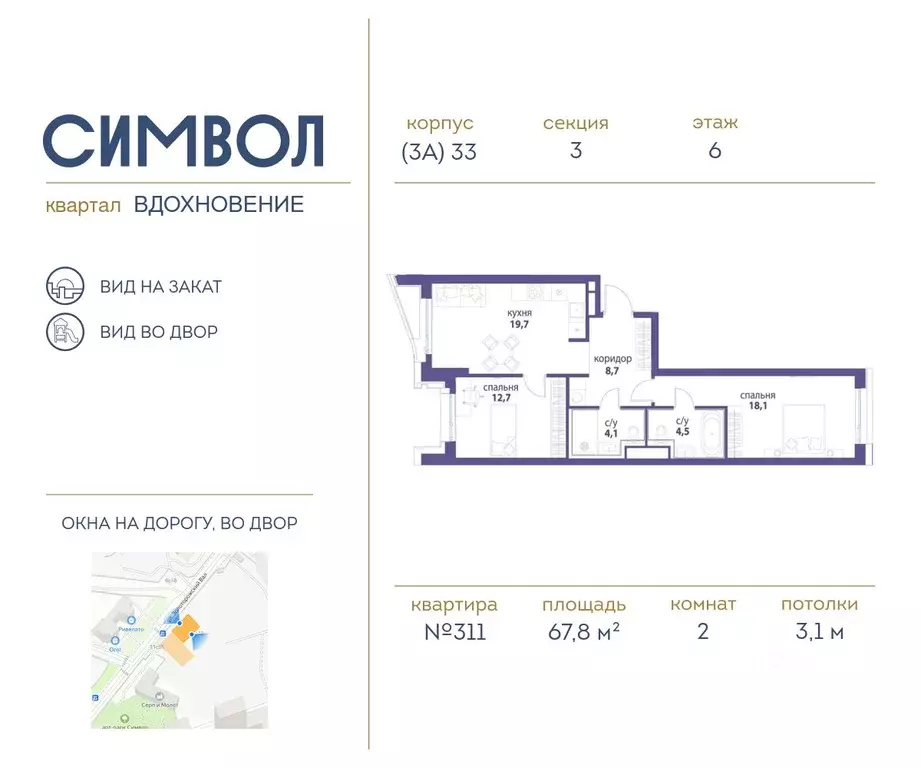 2-к кв. Москва Символ жилой комплекс (67.8 м) - Фото 0