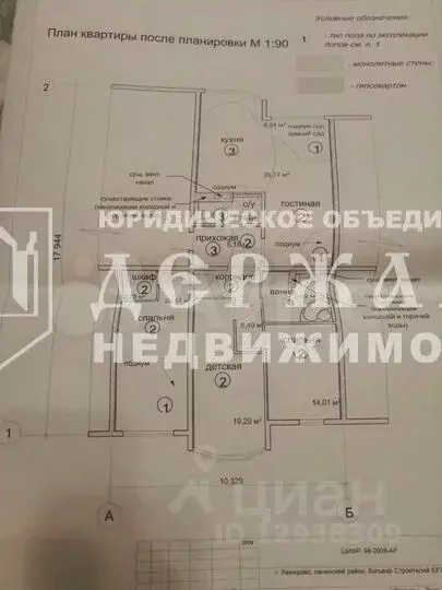 4-к кв. Кемеровская область, Кемерово бул. Строителей, 53А (135.6 м) - Фото 1