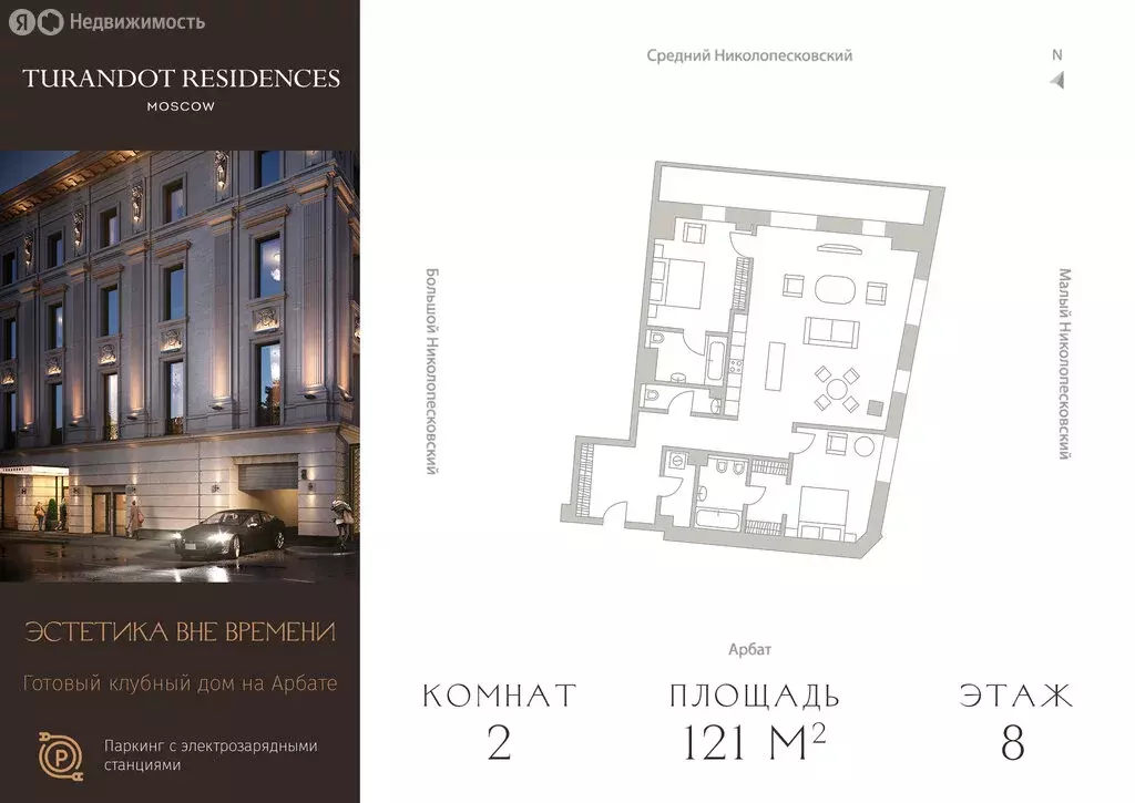 2-комнатная квартира: Москва, улица Арбат, 24 (121.2 м) - Фото 1