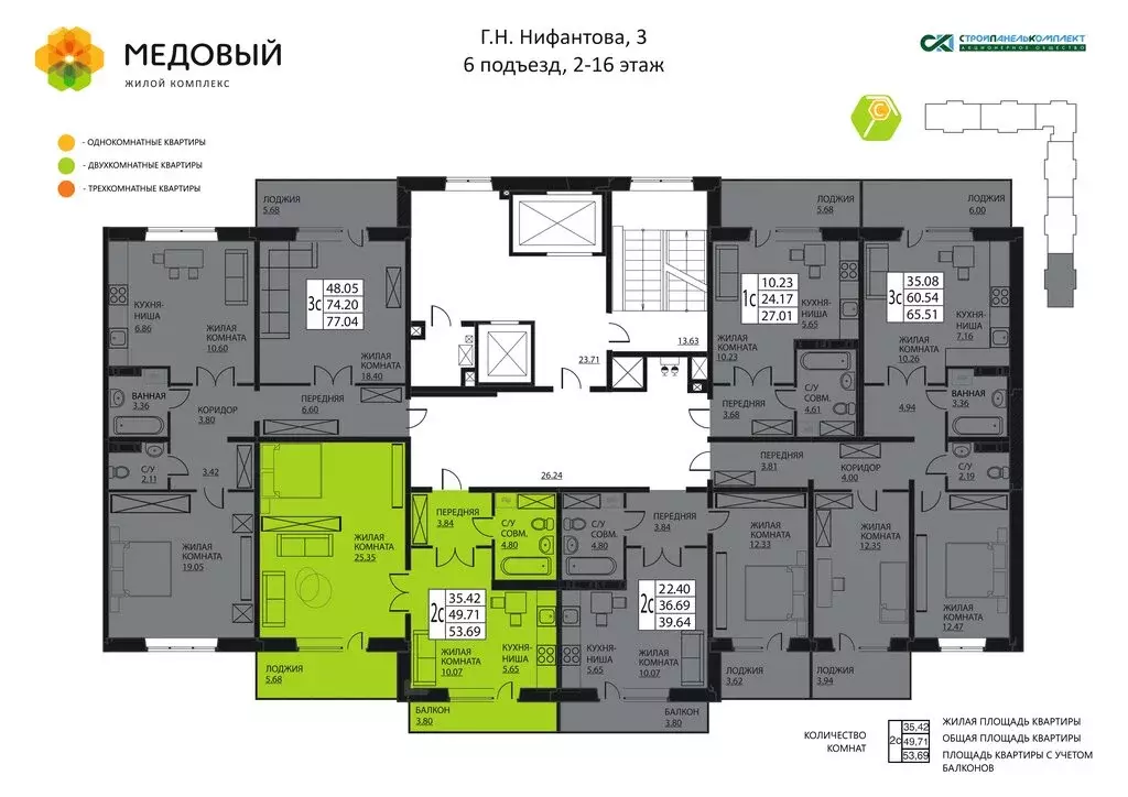 2-комнатная квартира: деревня Кондратово, улица Г.Н. Нифантова, 3к2 ... - Фото 1