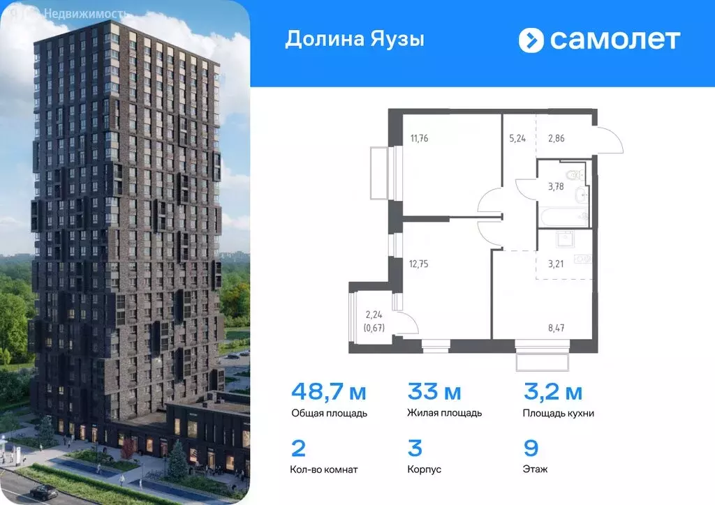 2-комнатная квартира: Мытищи, микрорайон Перловка, ЖК Долина Яузы, 3 ... - Фото 0