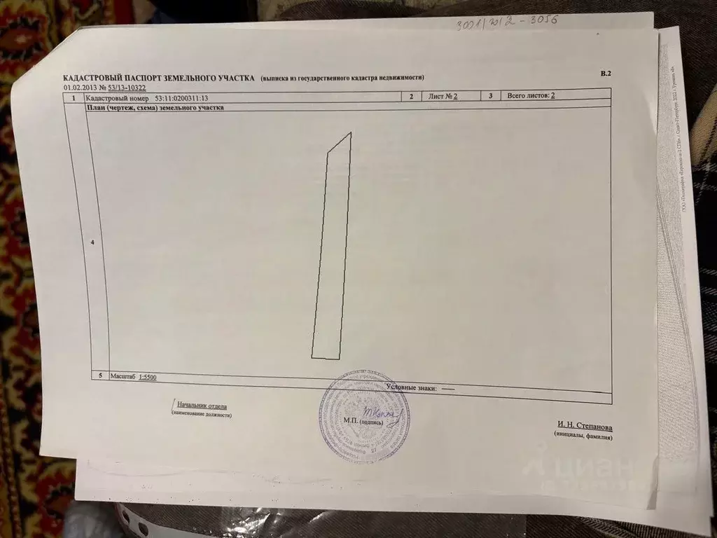 Участок в Новгородская область, Новгородский муниципальный район, ... - Фото 1