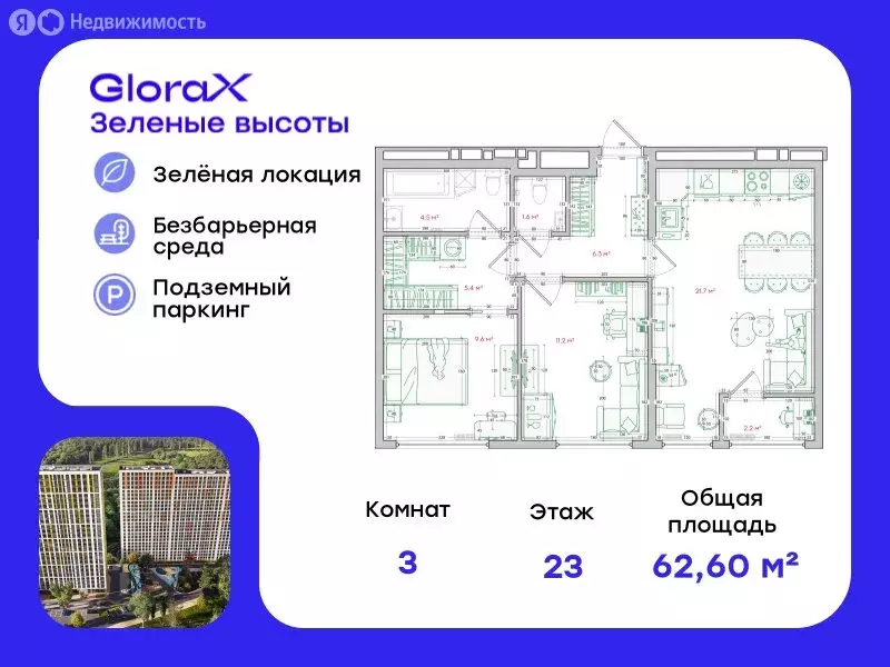 3-комнатная квартира: Владивосток, улица Нейбута, 135 (62.6 м) - Фото 0