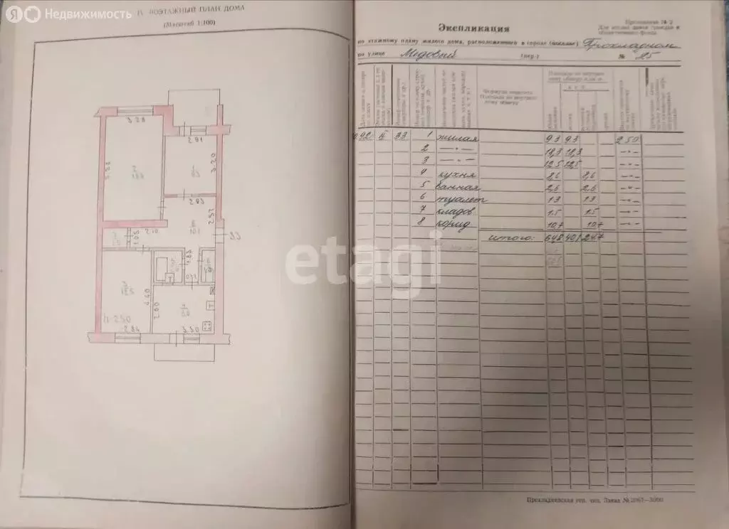 3-комнатная квартира: Прохладный, Медовый переулок, 25 (64.8 м) - Фото 1