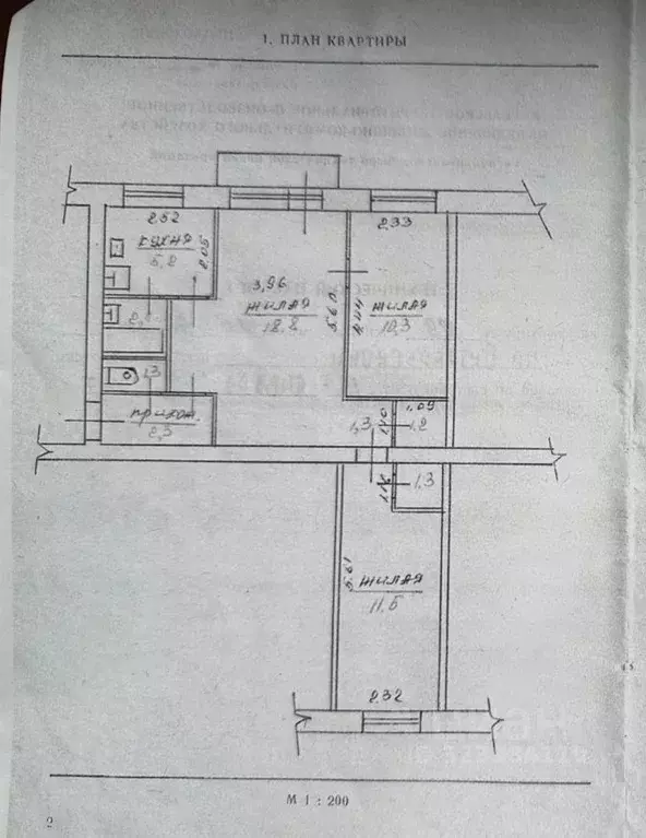 3-к кв. Карелия, Петрозаводск Октябрьский просп., 20 (55.3 м) - Фото 1
