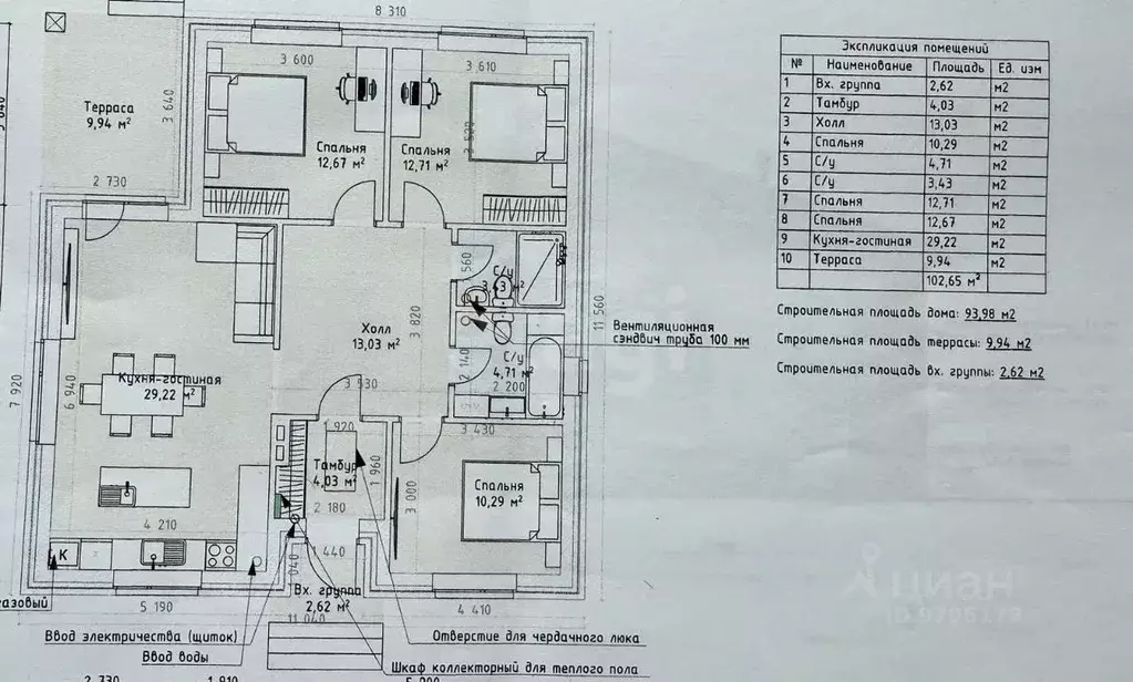 Дом в Татарстан, Казань ул. Безмятежная, 54 (102 м) - Фото 2