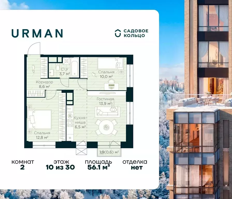 2-к кв. Башкортостан, Уфа Глумилино жилрайон, Урман Сити жилой ... - Фото 1