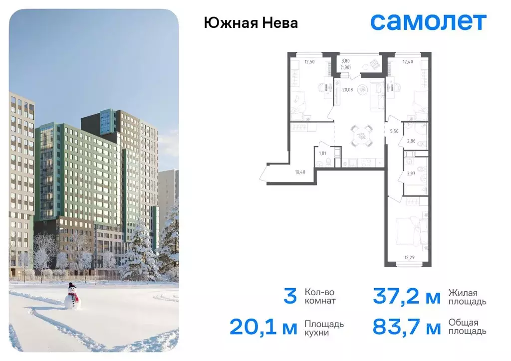 3-к кв. Ленинградская область, Всеволожский район, Свердловское ... - Фото 0