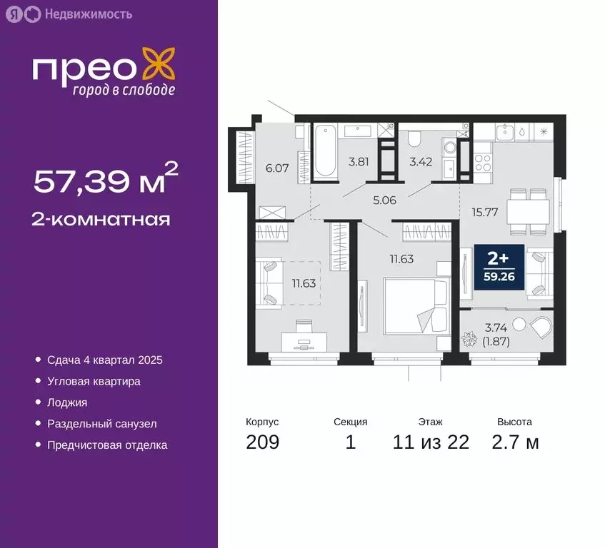 2-комнатная квартира: Тюмень, Арктическая улица, 12 (57.39 м) - Фото 0