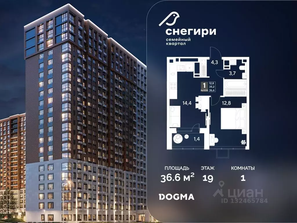 1-к кв. Омская область, Омск Снегири жилрайон, 1 (36.6 м) - Фото 0