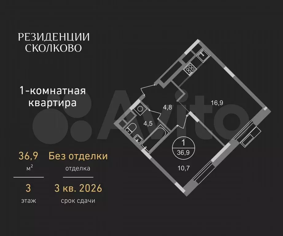 1-к. квартира, 36,9 м, 3/9 эт. - Фото 0