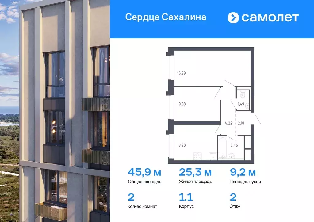 2-к кв. Сахалинская область, Корсаков Сердце Сахалина жилой комплекс ... - Фото 0
