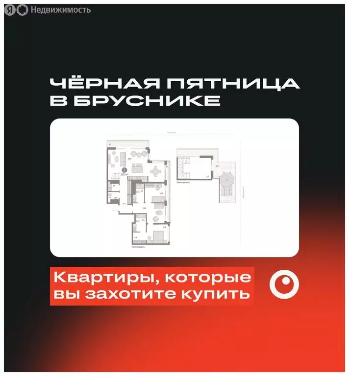 2-комнатная квартира: Новосибирск, Большевистская улица, 43/2с (157.21 ... - Фото 0