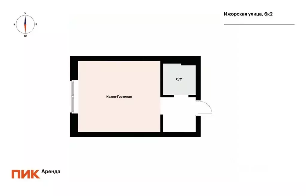 Студия Москва Ижорская ул., 6к2 (21.7 м) - Фото 2