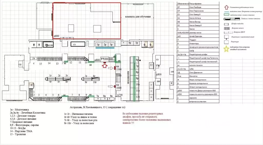 Помещение свободного назначения в Астраханская область, Астрахань ул. ... - Фото 2