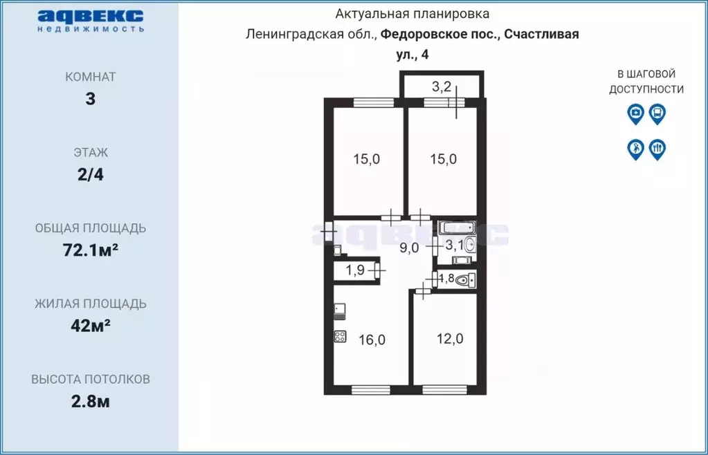 3-к кв. Ленинградская область, Тосненский район, Федоровское городское ... - Фото 2