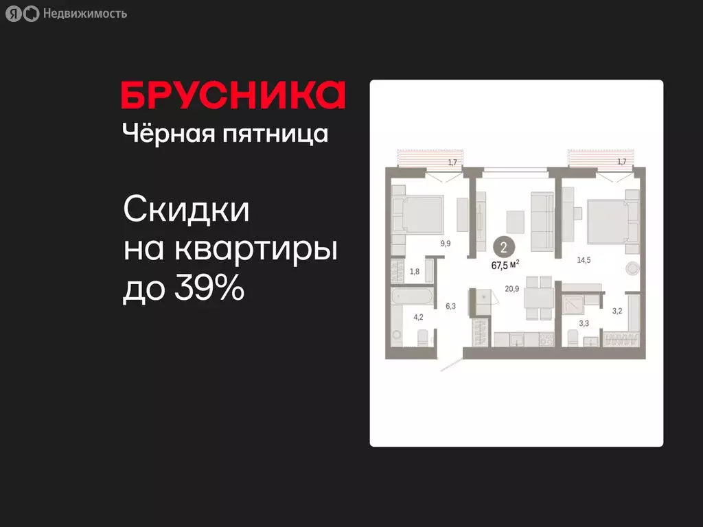 2-комнатная квартира: Тюмень, жилой комплекс Республики 205 (67.54 м) - Фото 1