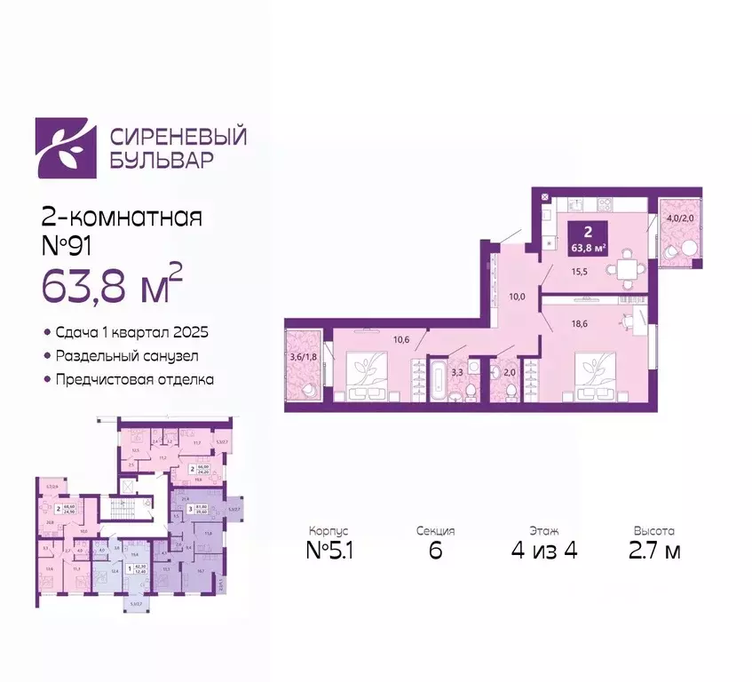 2-к кв. Калининградская область, Калининград Ключевая ул. (63.8 м) - Фото 0